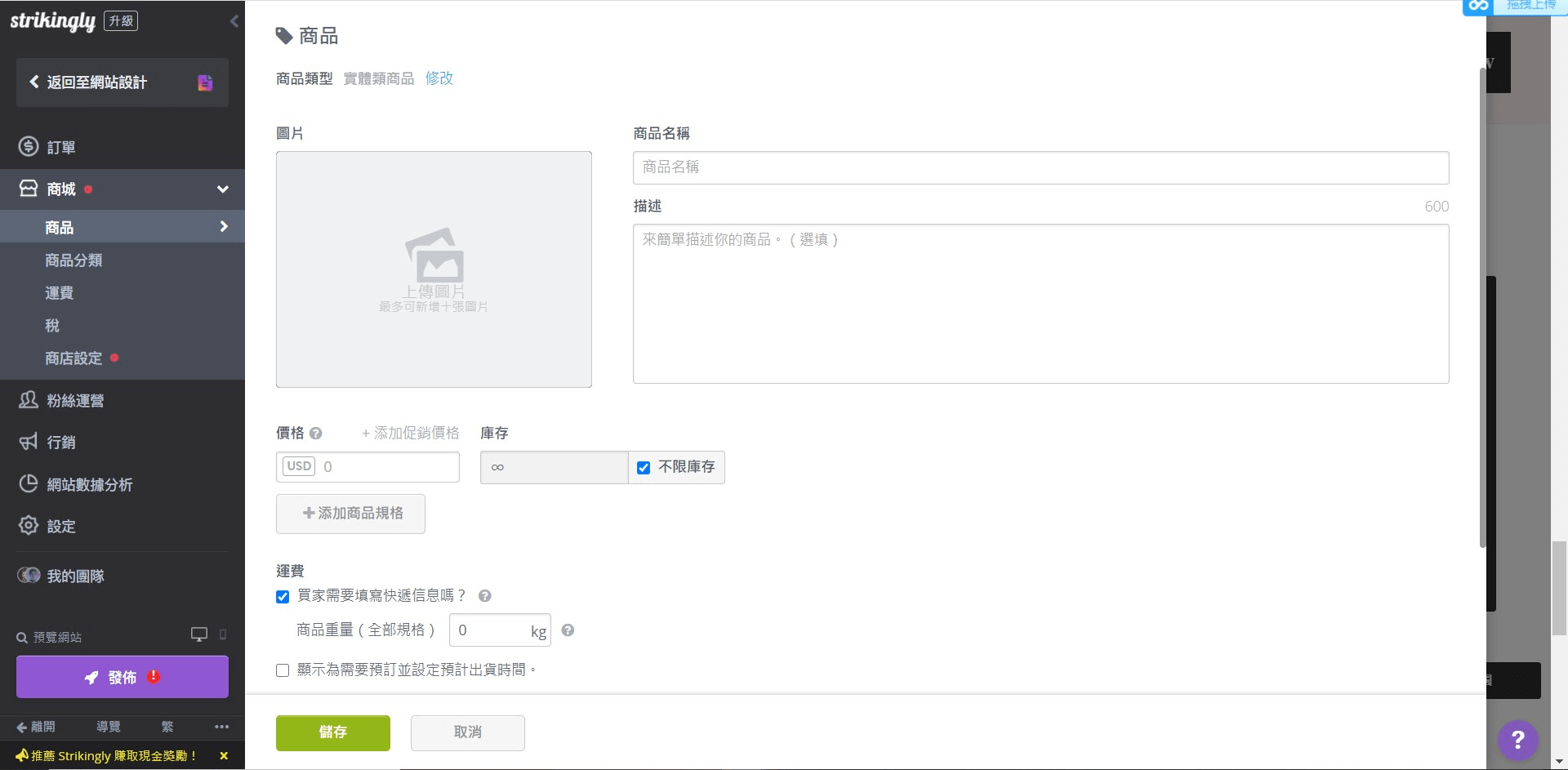 商品介面 商品介面